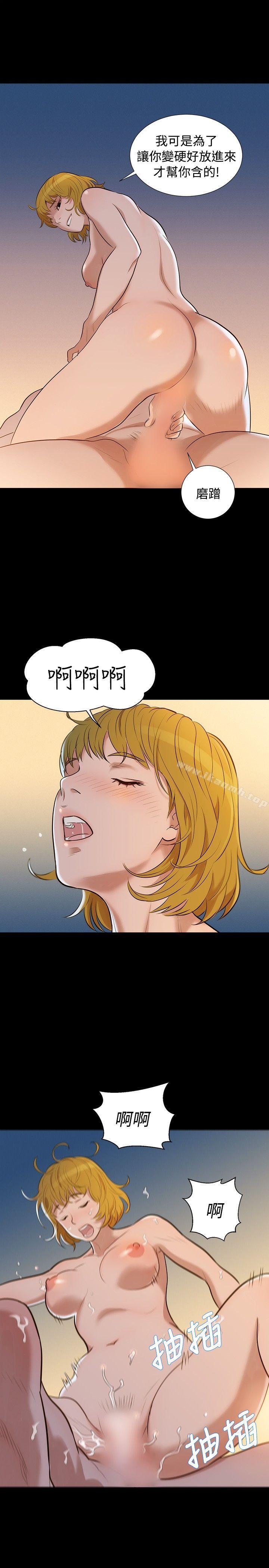 《不倫駕訓班》漫画 第4話