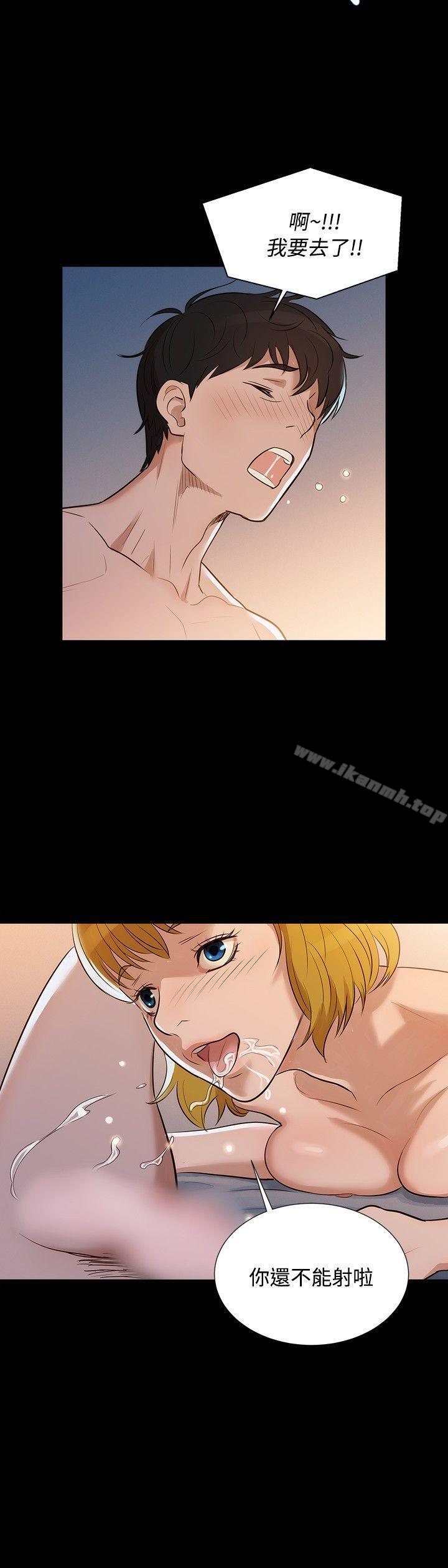 《不倫駕訓班》漫画 第4話