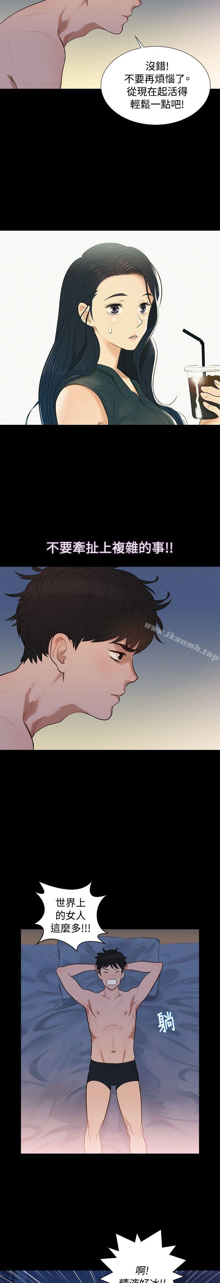 《不倫駕訓班》漫画 第4話