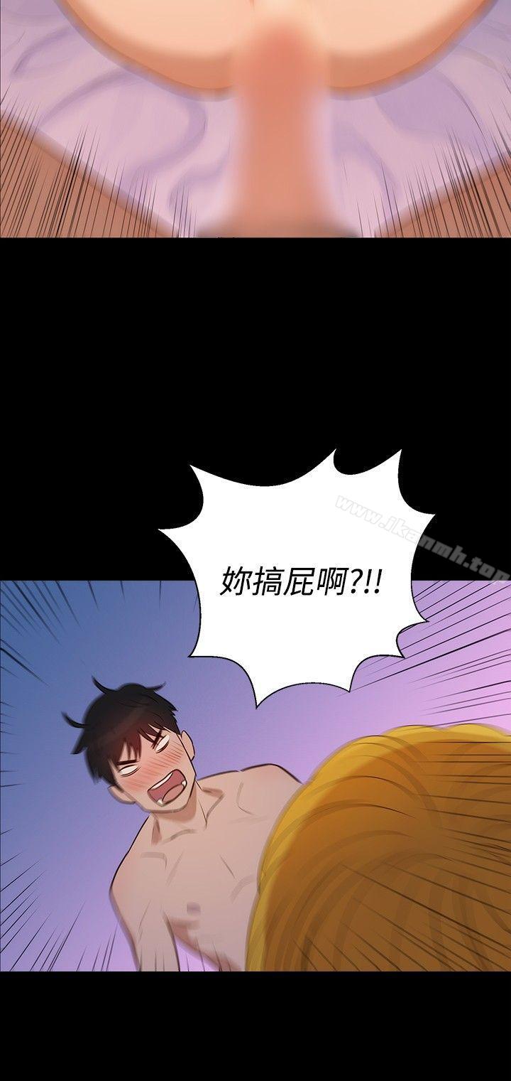 《不倫駕訓班》漫画 第4話