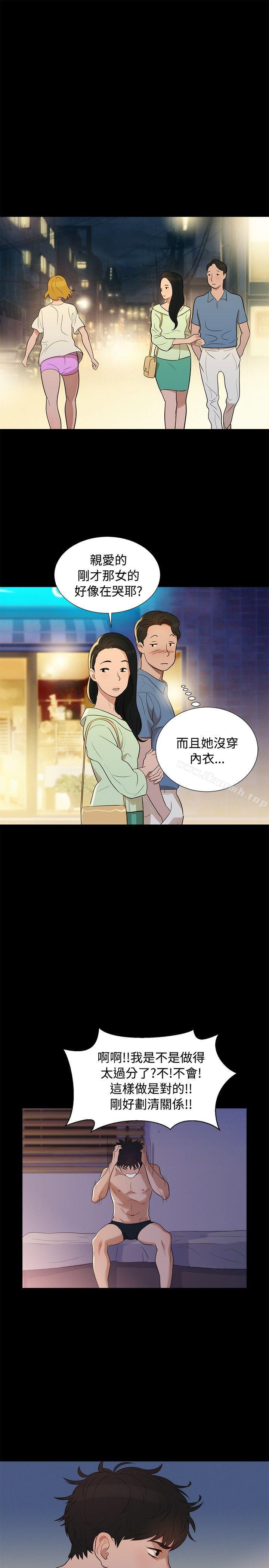 《不倫駕訓班》漫画 第4話
