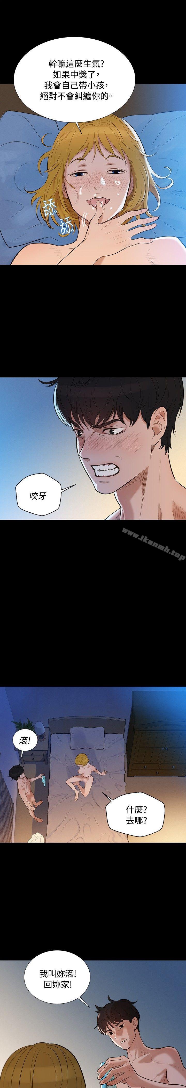 《不倫駕訓班》漫画 第4話
