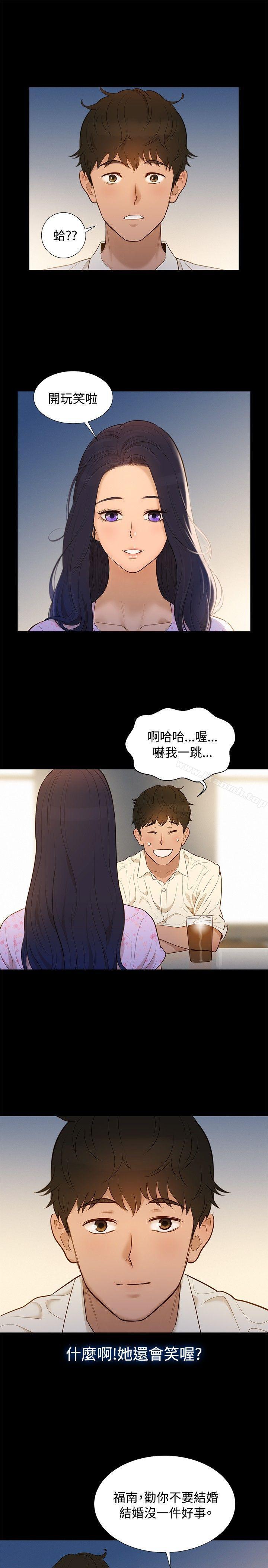 《不倫駕訓班》漫画 第5話