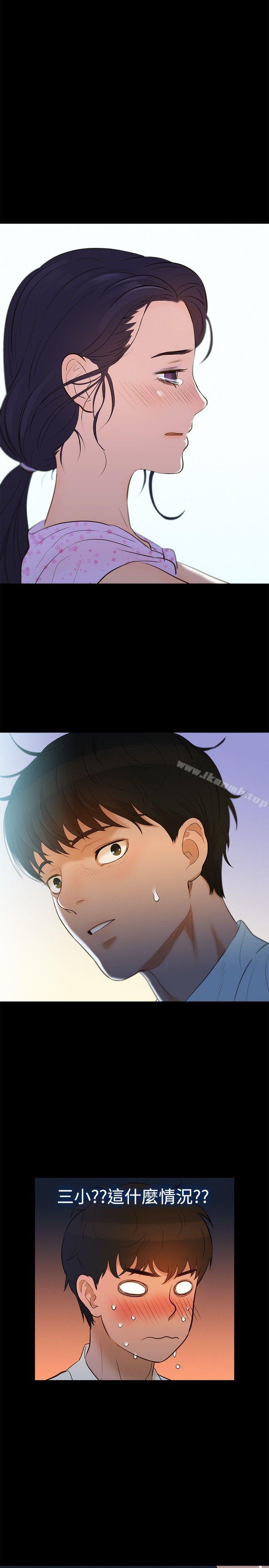 《不倫駕訓班》漫画 第5話