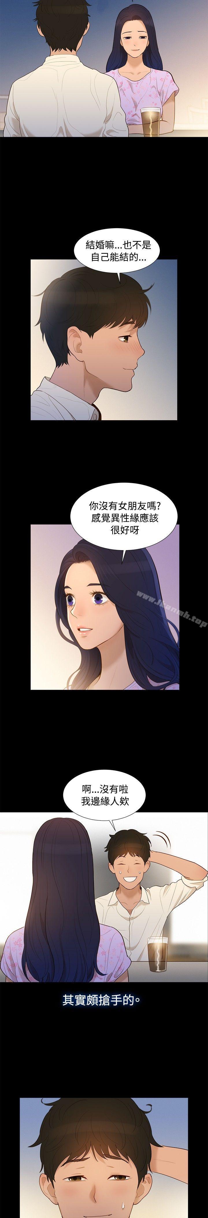 《不倫駕訓班》漫画 第5話