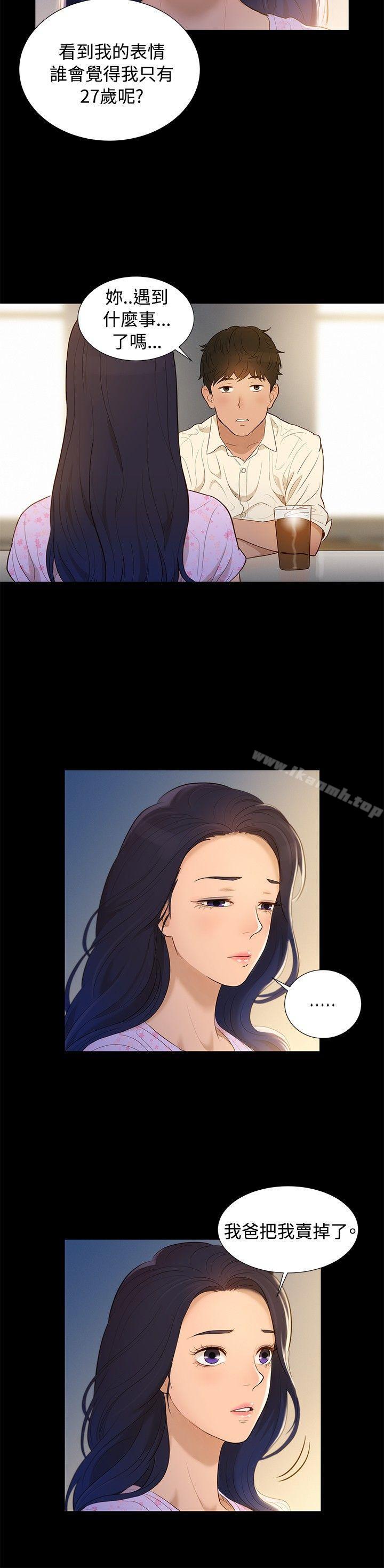 《不倫駕訓班》漫画 第5話