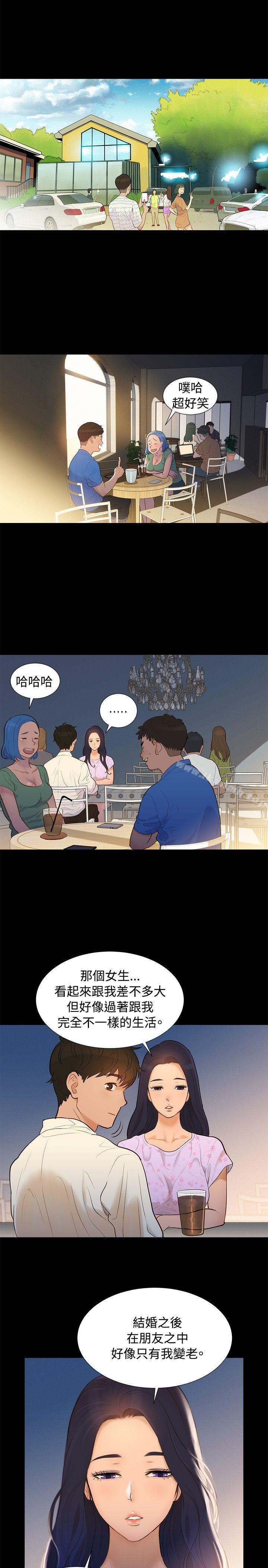 《不倫駕訓班》漫画 第5話