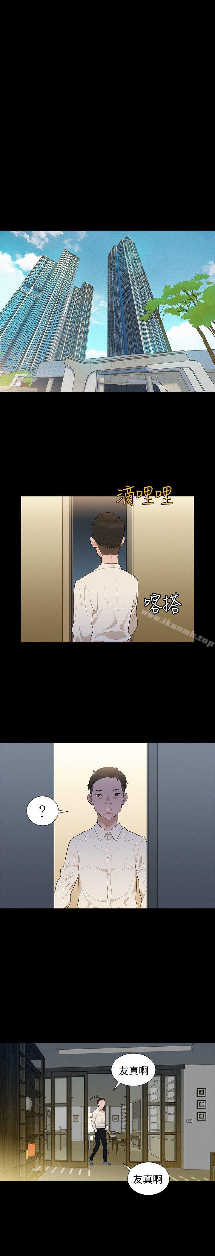 《不倫駕訓班》漫画 第5話