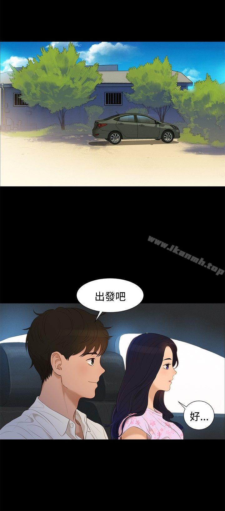 《不倫駕訓班》漫画 第5話