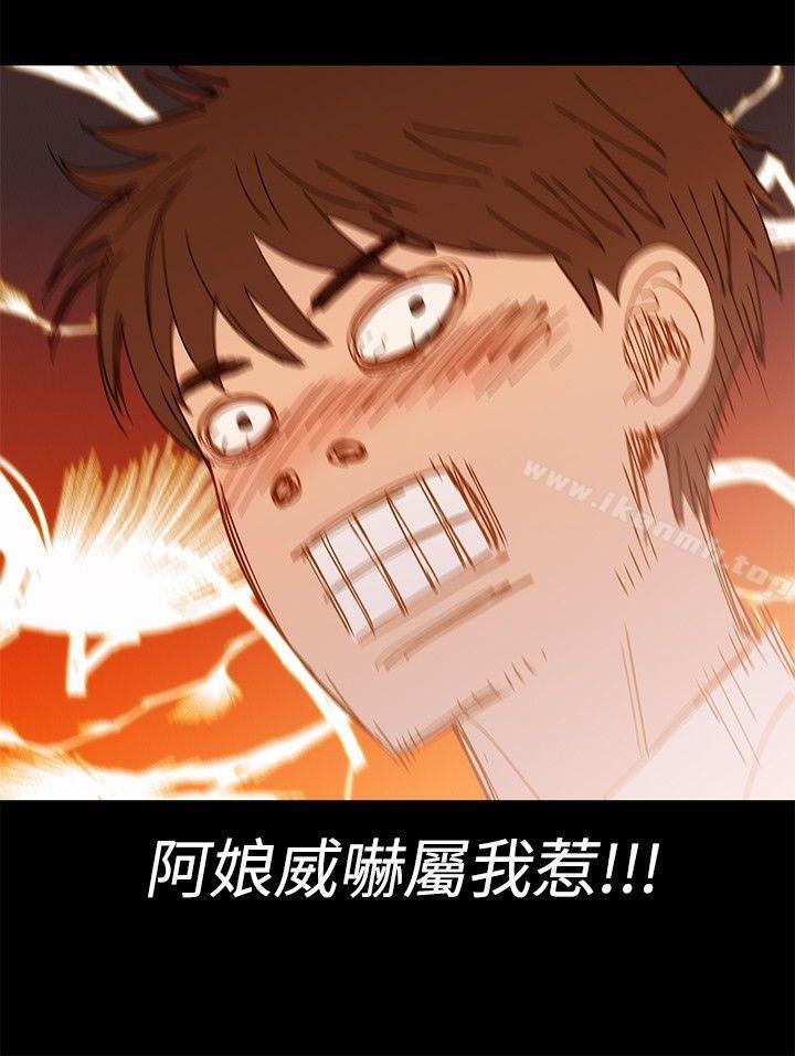 《不倫駕訓班》漫画 第5話