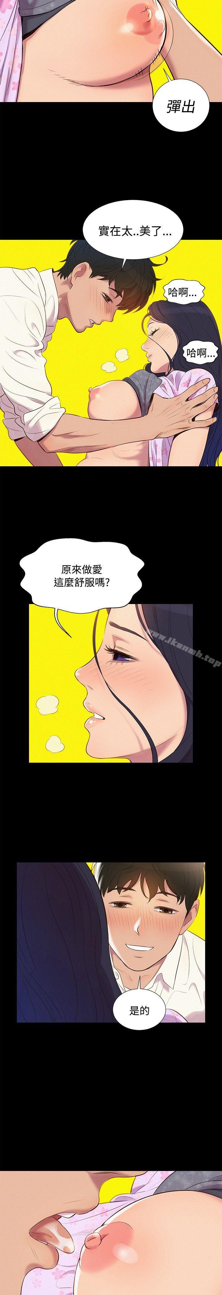 《不倫駕訓班》漫画 第6話