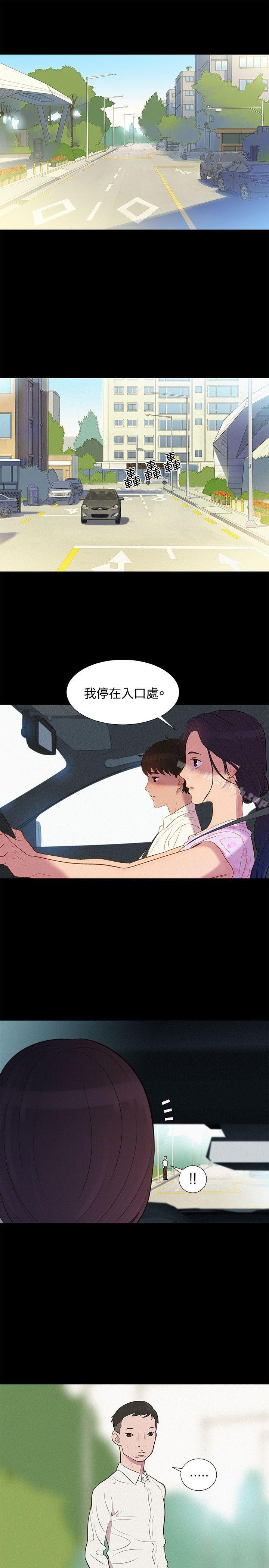 《不倫駕訓班》漫画 第6話