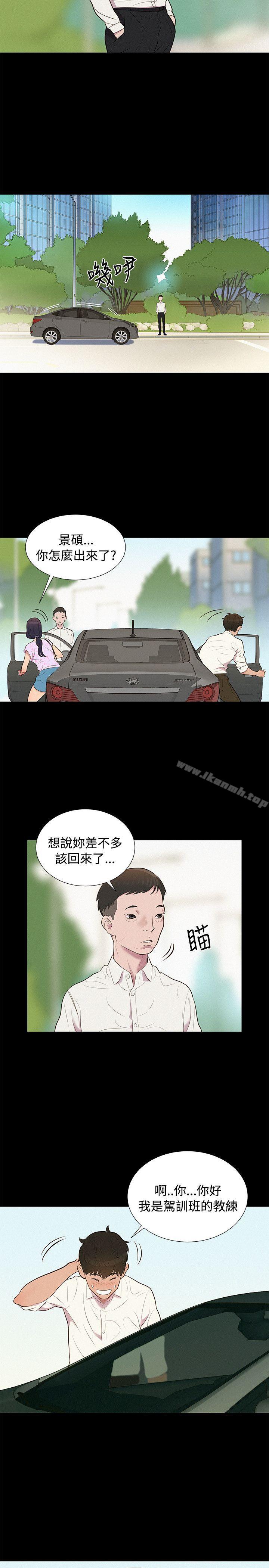 《不倫駕訓班》漫画 第6話