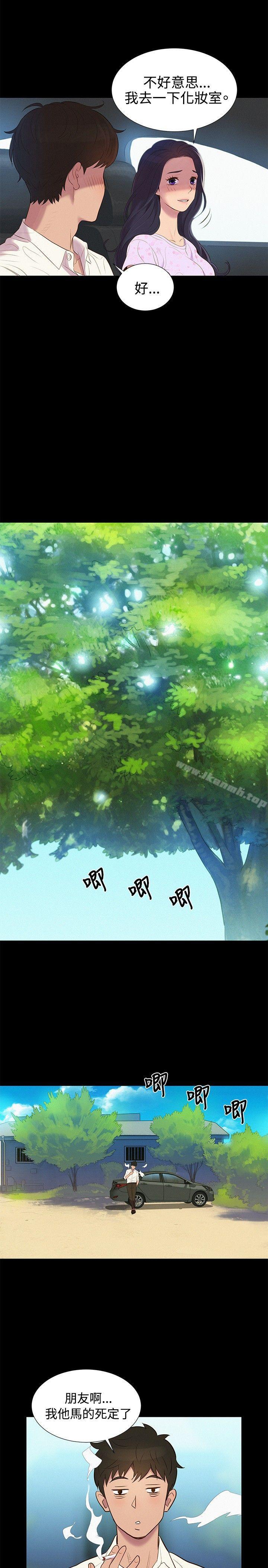 《不倫駕訓班》漫画 第6話