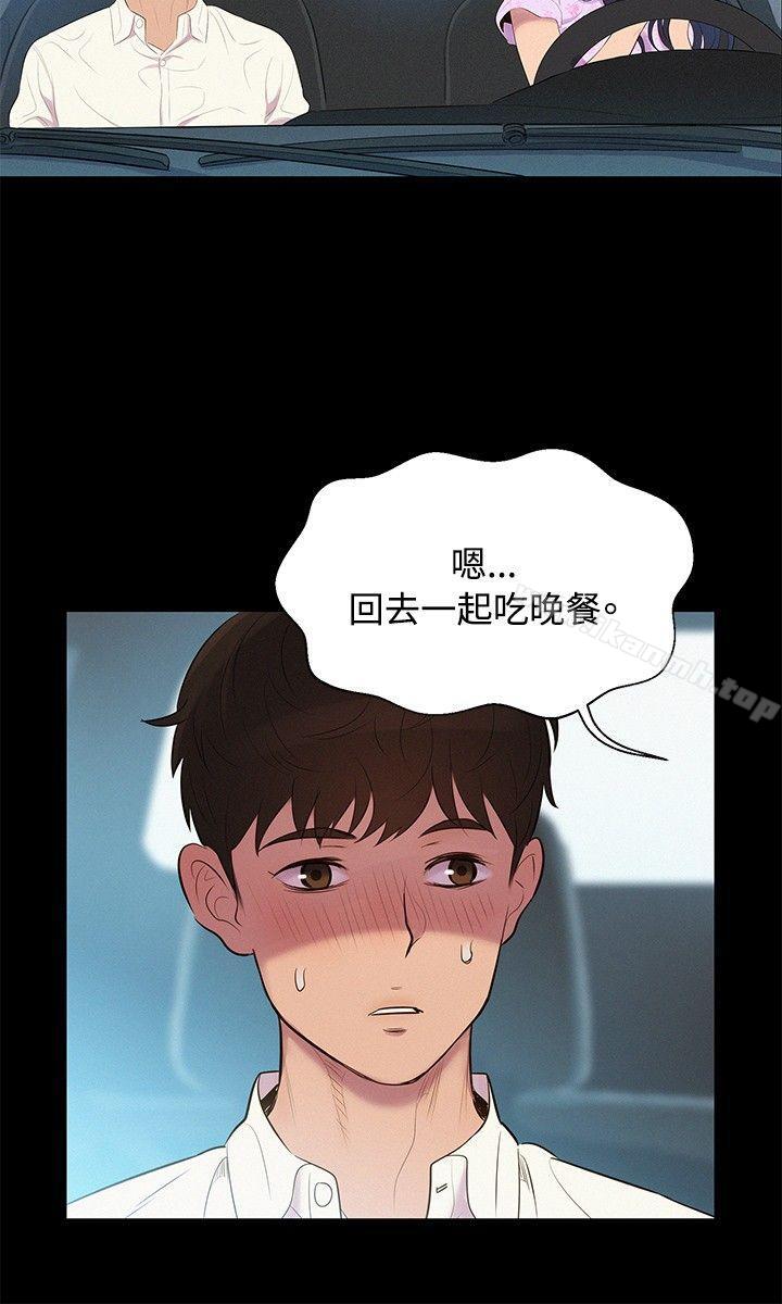 《不倫駕訓班》漫画 第6話