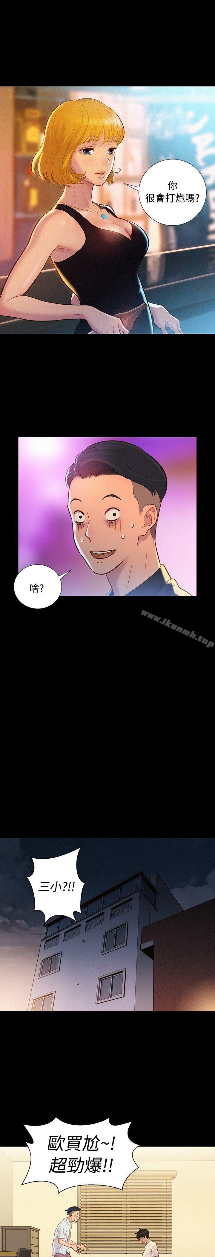 《不倫駕訓班》漫画 第7話