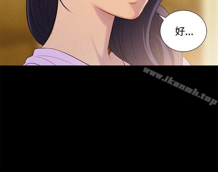《不倫駕訓班》漫画 第7話