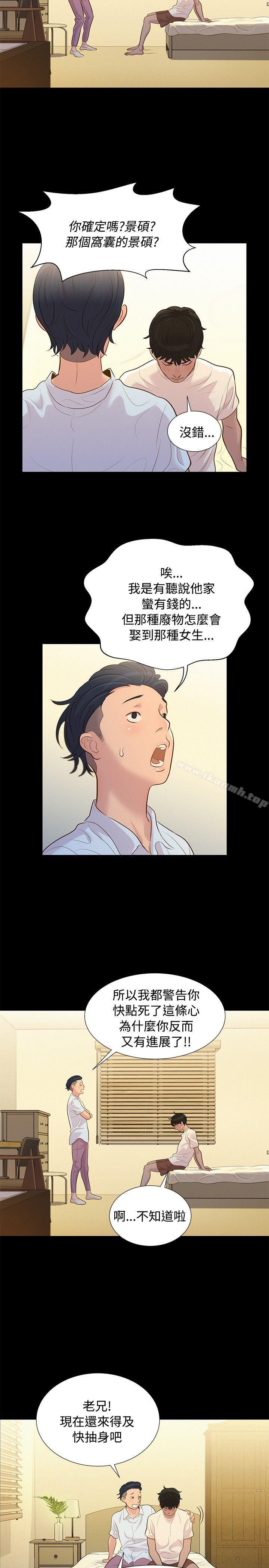 《不倫駕訓班》漫画 第7話