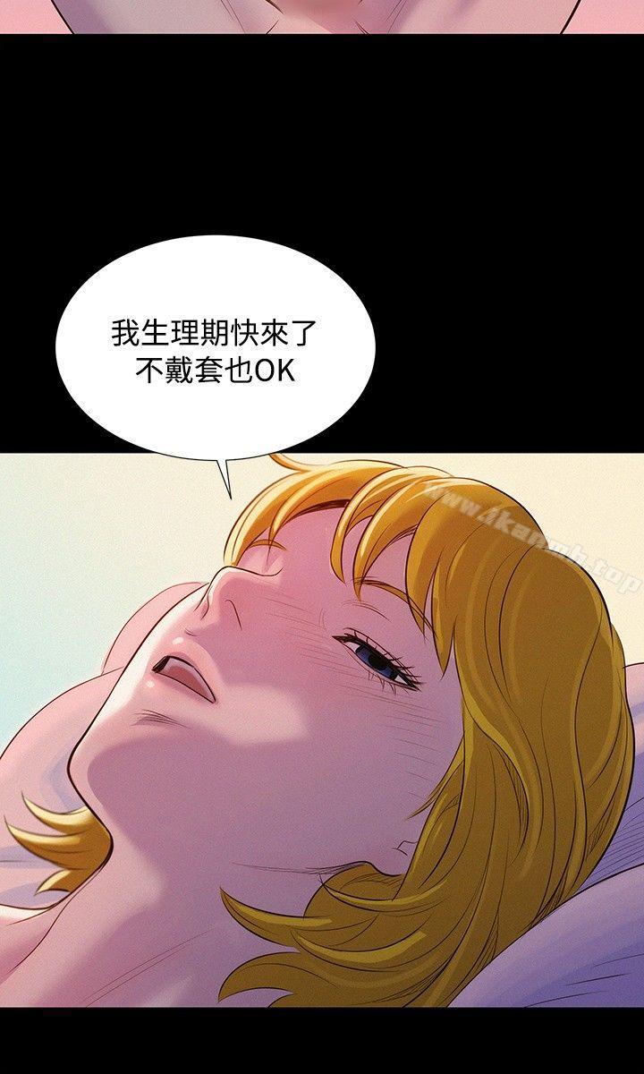 《不倫駕訓班》漫画 第7話