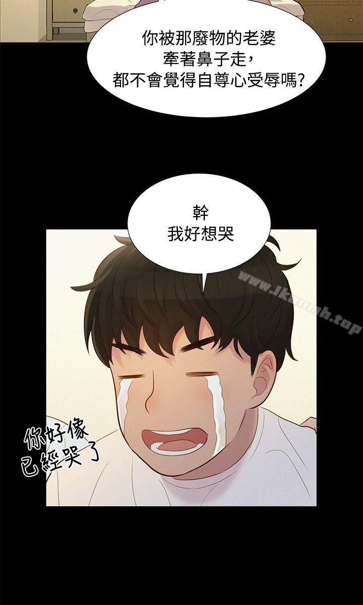 《不倫駕訓班》漫画 第7話