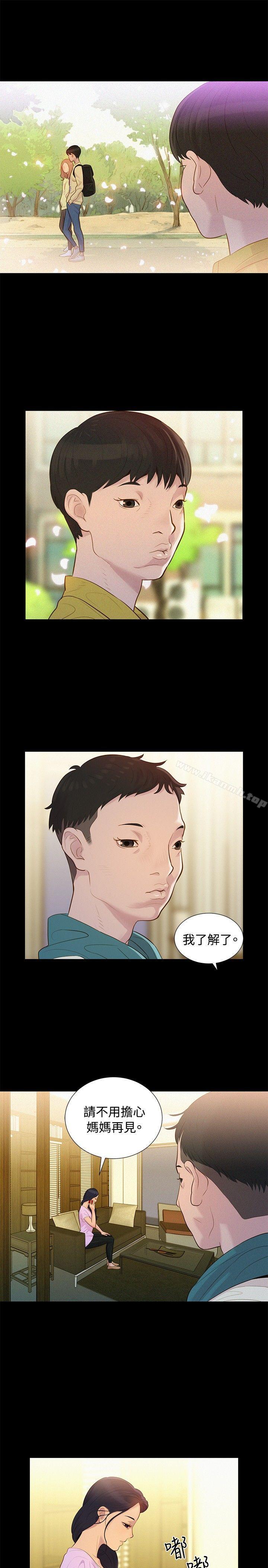 《不倫駕訓班》漫画 第7話