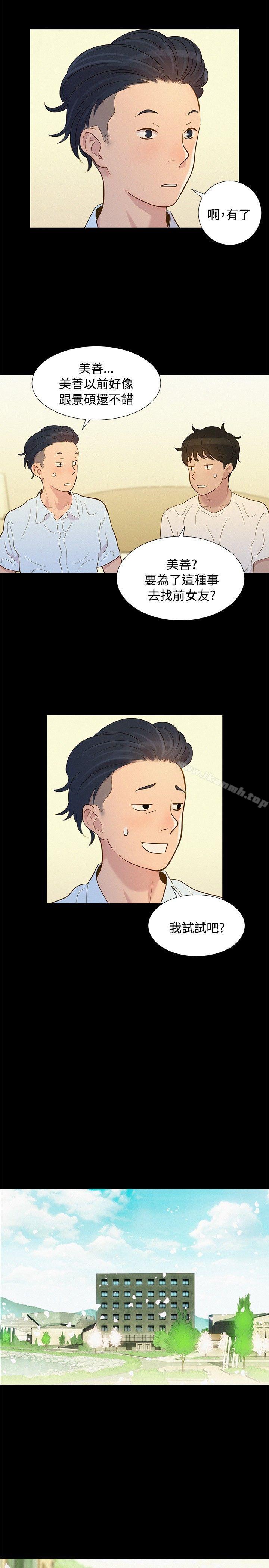 《不倫駕訓班》漫画 第7話