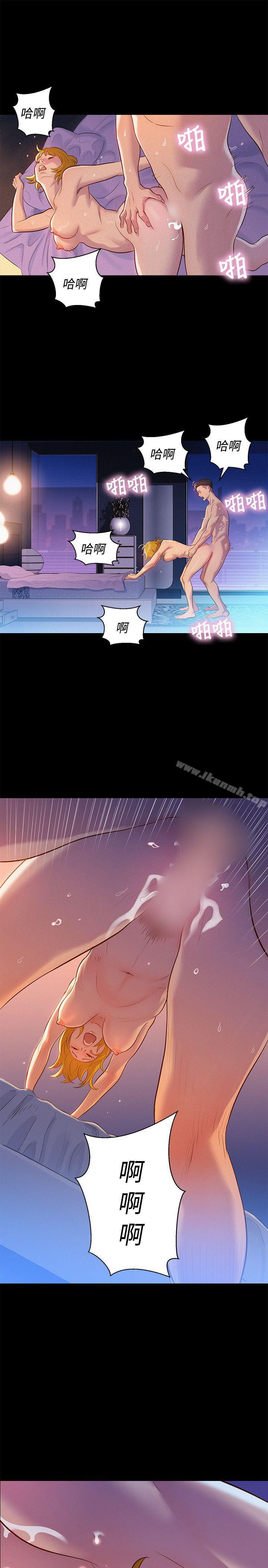 《不倫駕訓班》漫画 第7話