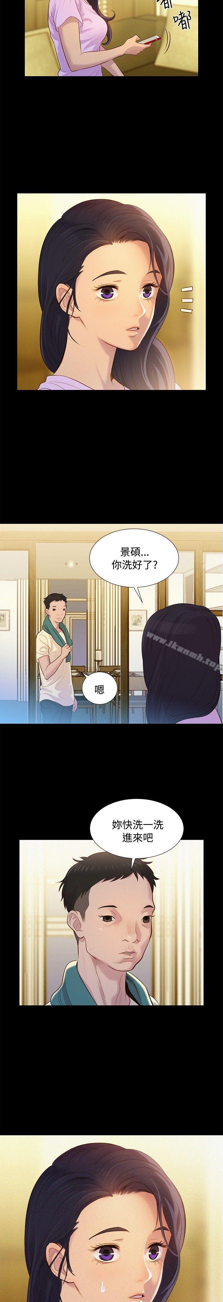 《不倫駕訓班》漫画 第7話