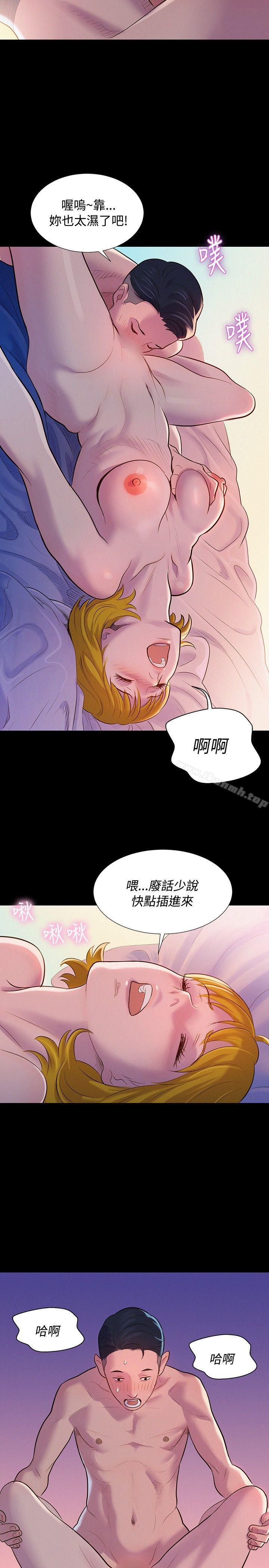 《不倫駕訓班》漫画 第7話