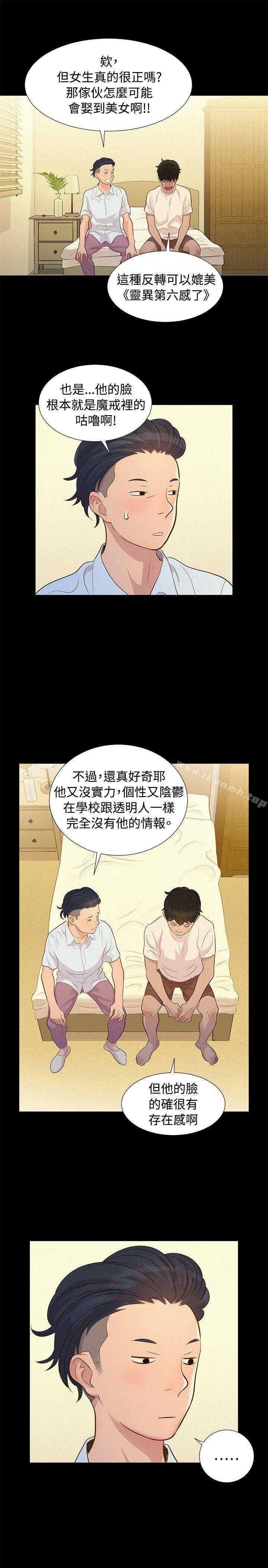 《不倫駕訓班》漫画 第7話