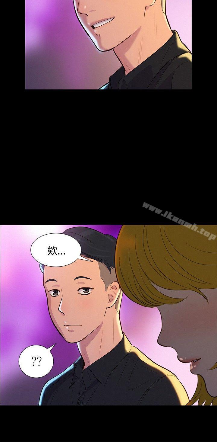 《不倫駕訓班》漫画 第7話