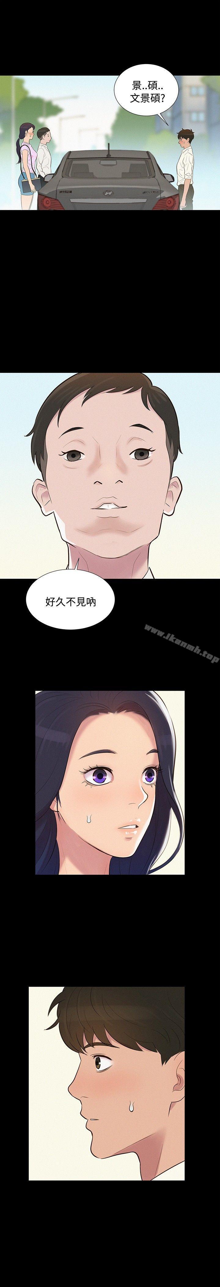 《不倫駕訓班》漫画 第7話