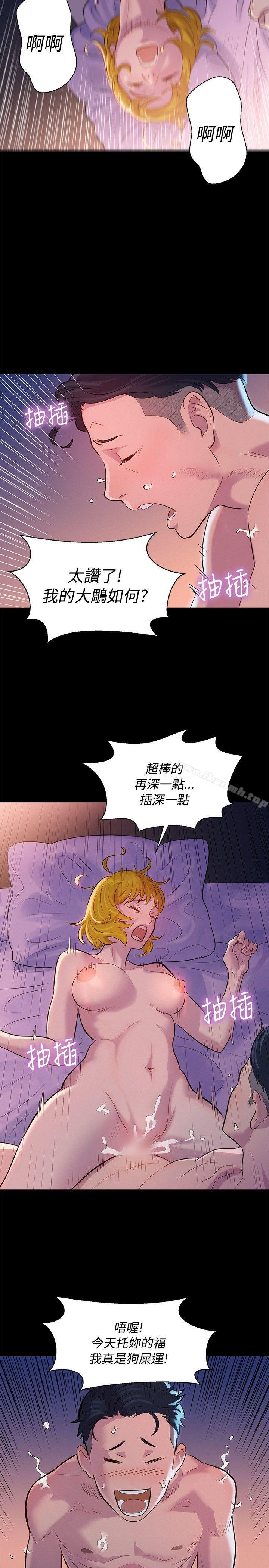 《不倫駕訓班》漫画 第7話