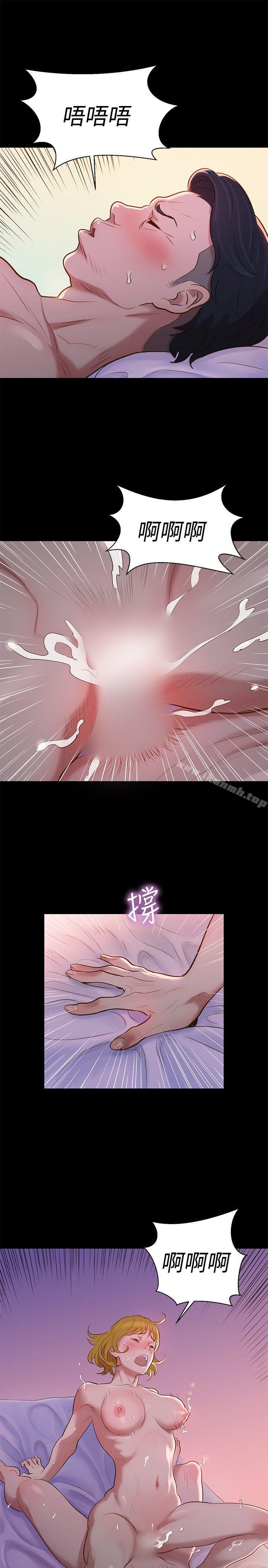 《不倫駕訓班》漫画 第8話