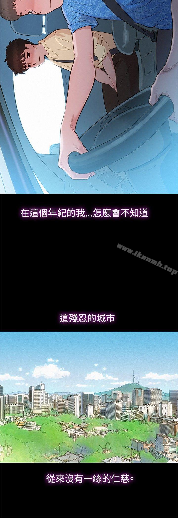 《不倫駕訓班》漫画 第8話