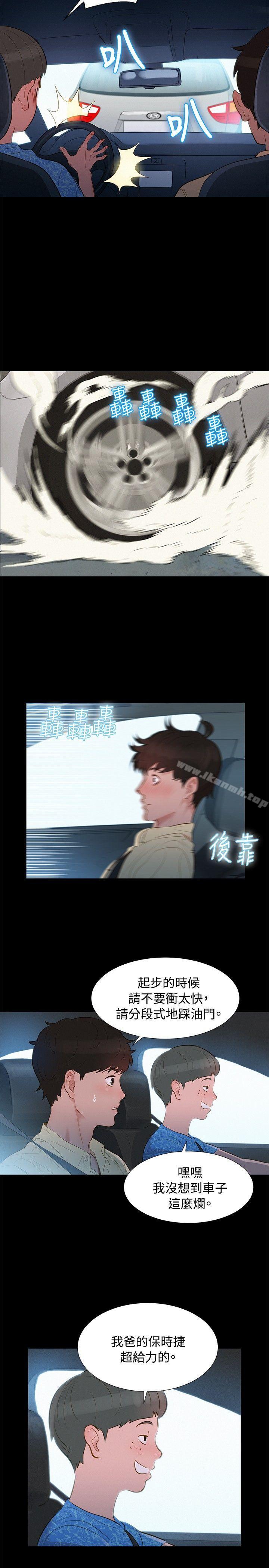 《不倫駕訓班》漫画 第8話