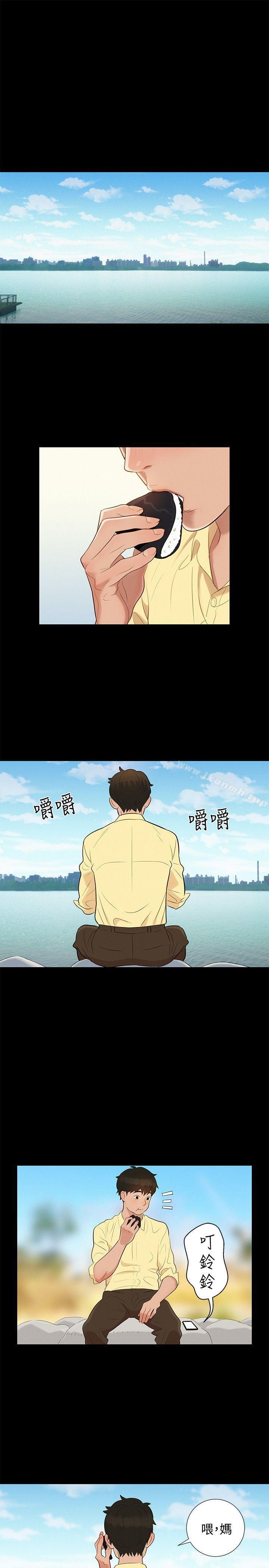 《不倫駕訓班》漫画 第8話