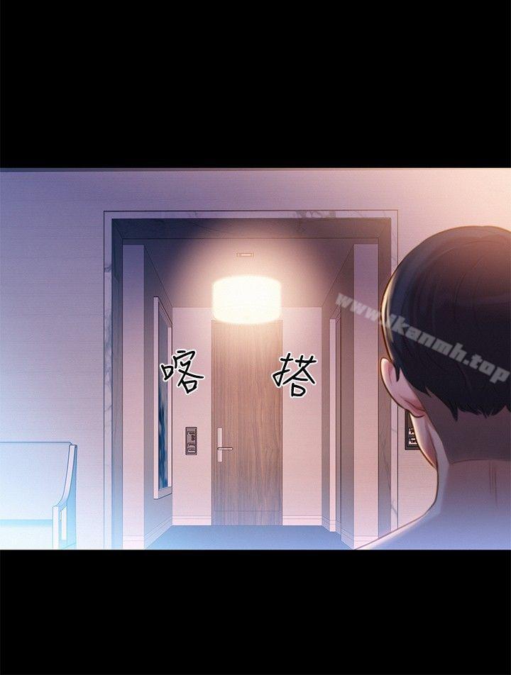 《不倫駕訓班》漫画 第8話