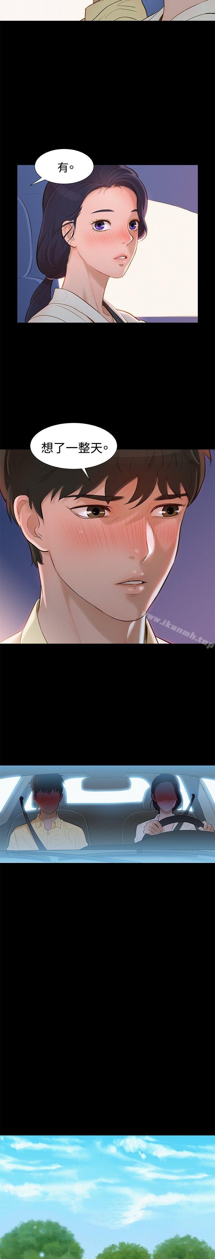 《不倫駕訓班》漫画 第9話