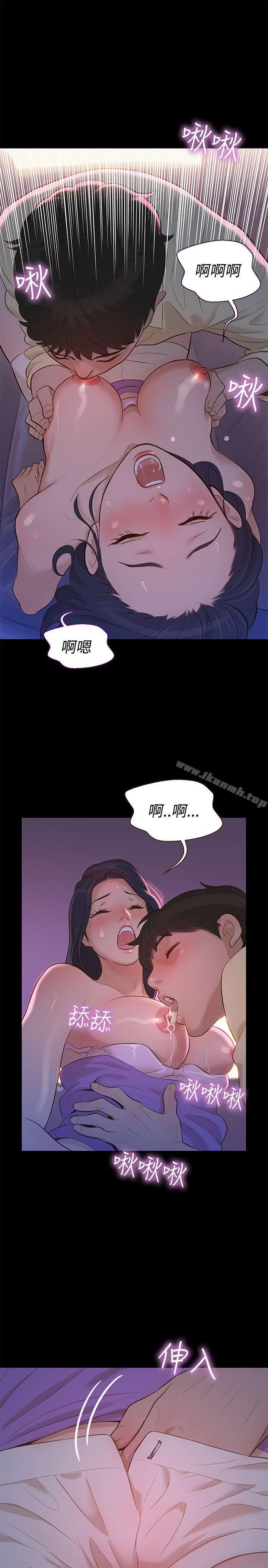 《不倫駕訓班》漫画 第9話