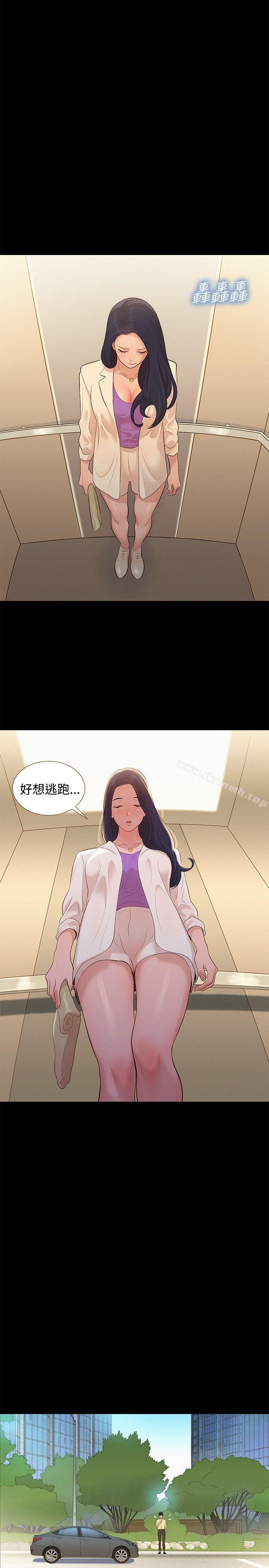 《不倫駕訓班》漫画 第9話