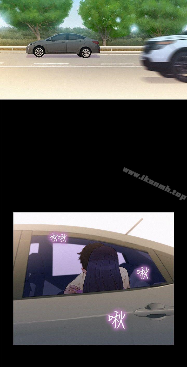《不倫駕訓班》漫画 第9話