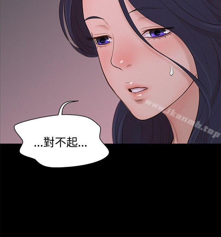 《不倫駕訓班》漫画 第9話