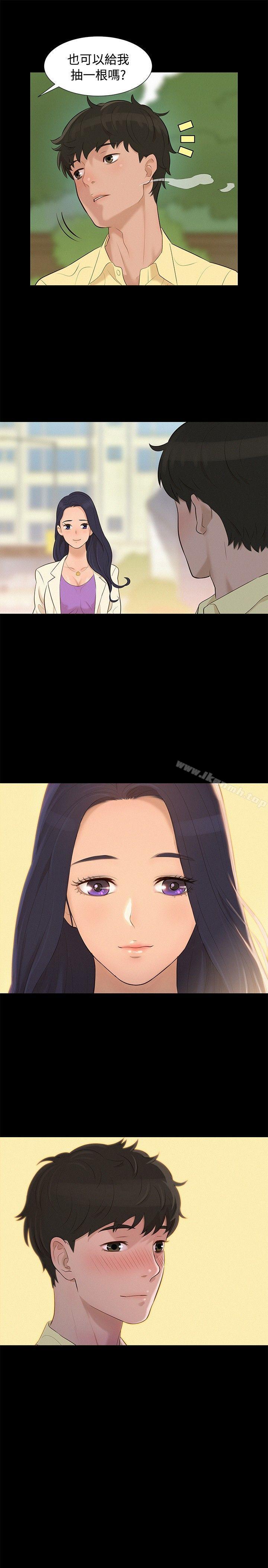 《不倫駕訓班》漫画 第9話