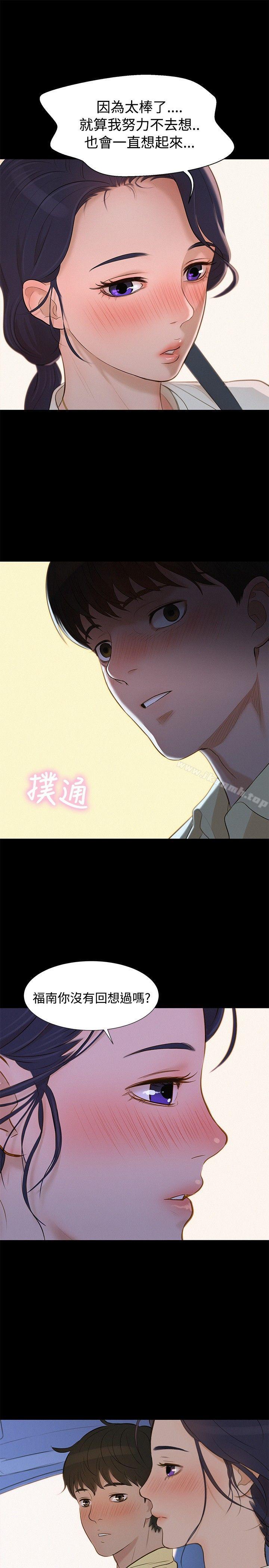 《不倫駕訓班》漫画 第9話