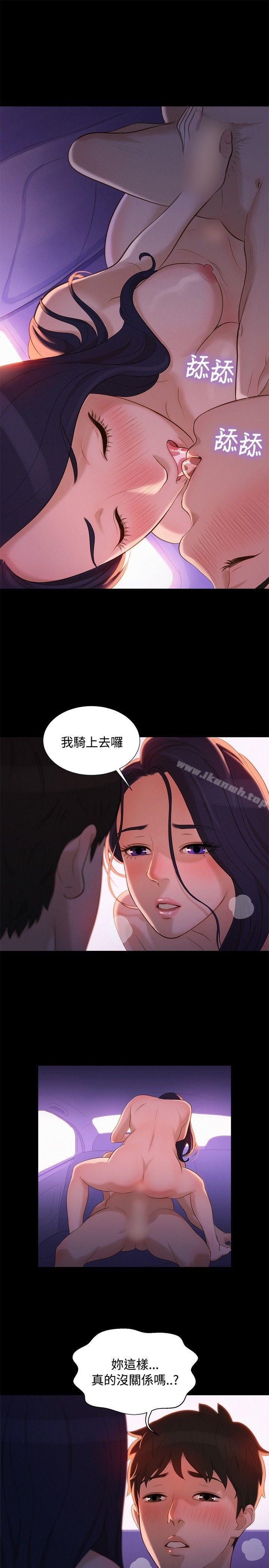 《不倫駕訓班》漫画 第10話