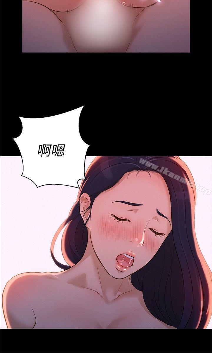 《不倫駕訓班》漫画 第10話