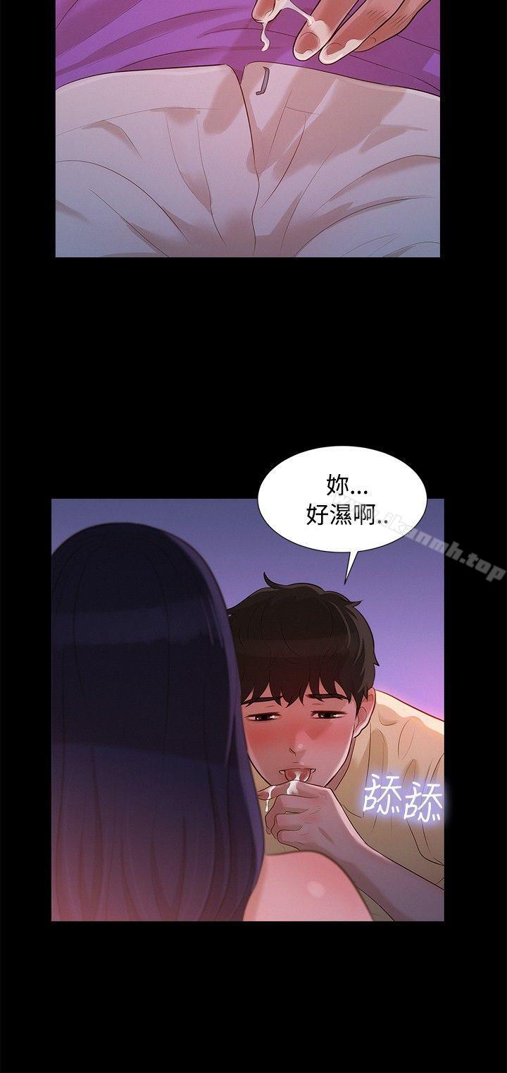 《不倫駕訓班》漫画 第10話