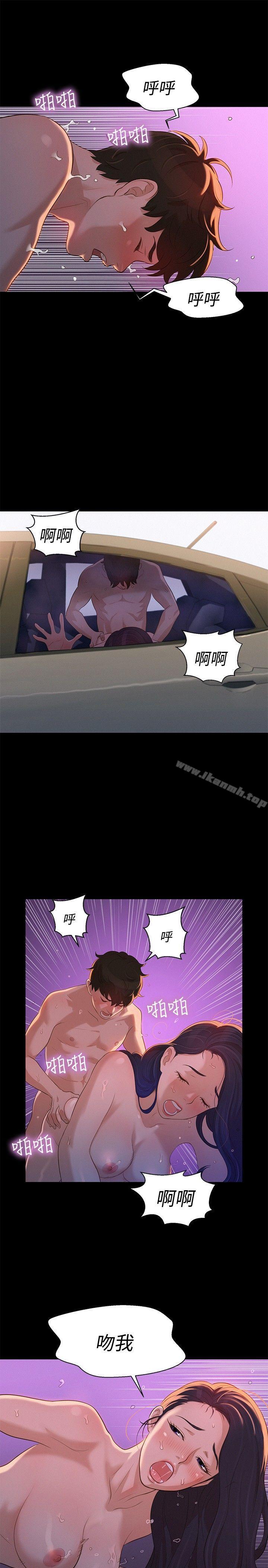 《不倫駕訓班》漫画 第11話