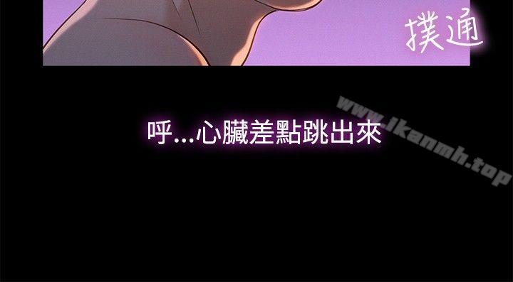 《不倫駕訓班》漫画 第11話